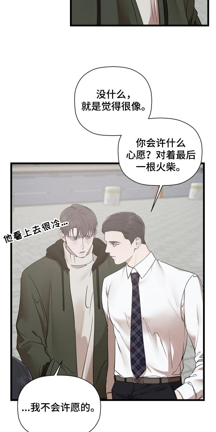 第30章：暴露本心13