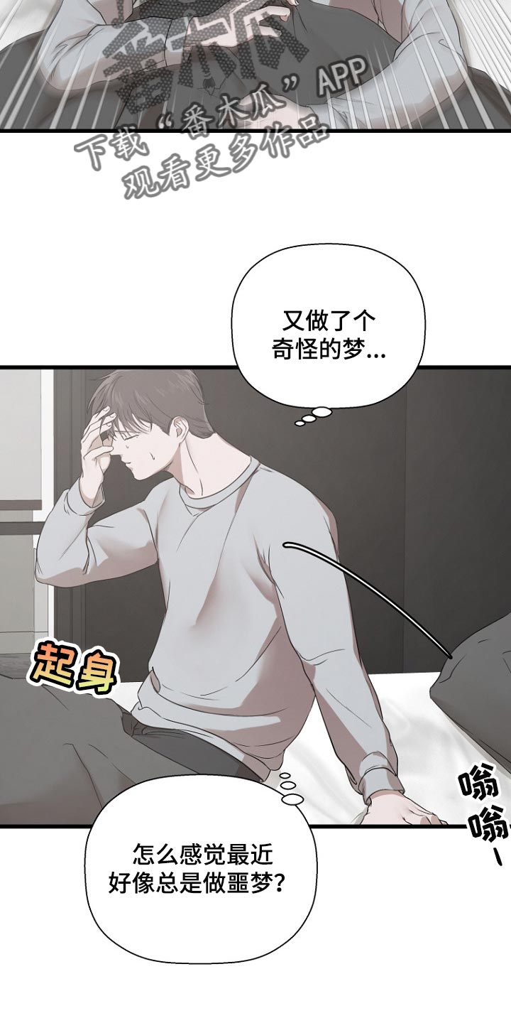 第29章：背后的隐情25