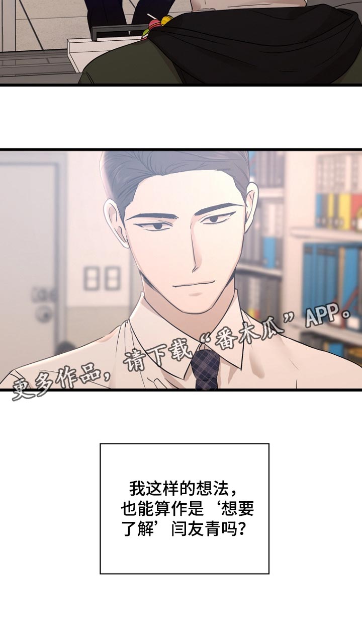 第32章：吃醋25