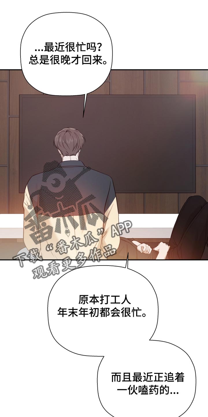 第66章：因为有你了15