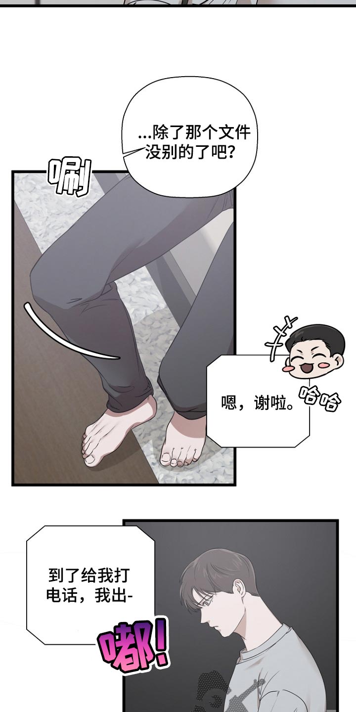 第30章：暴露本心6