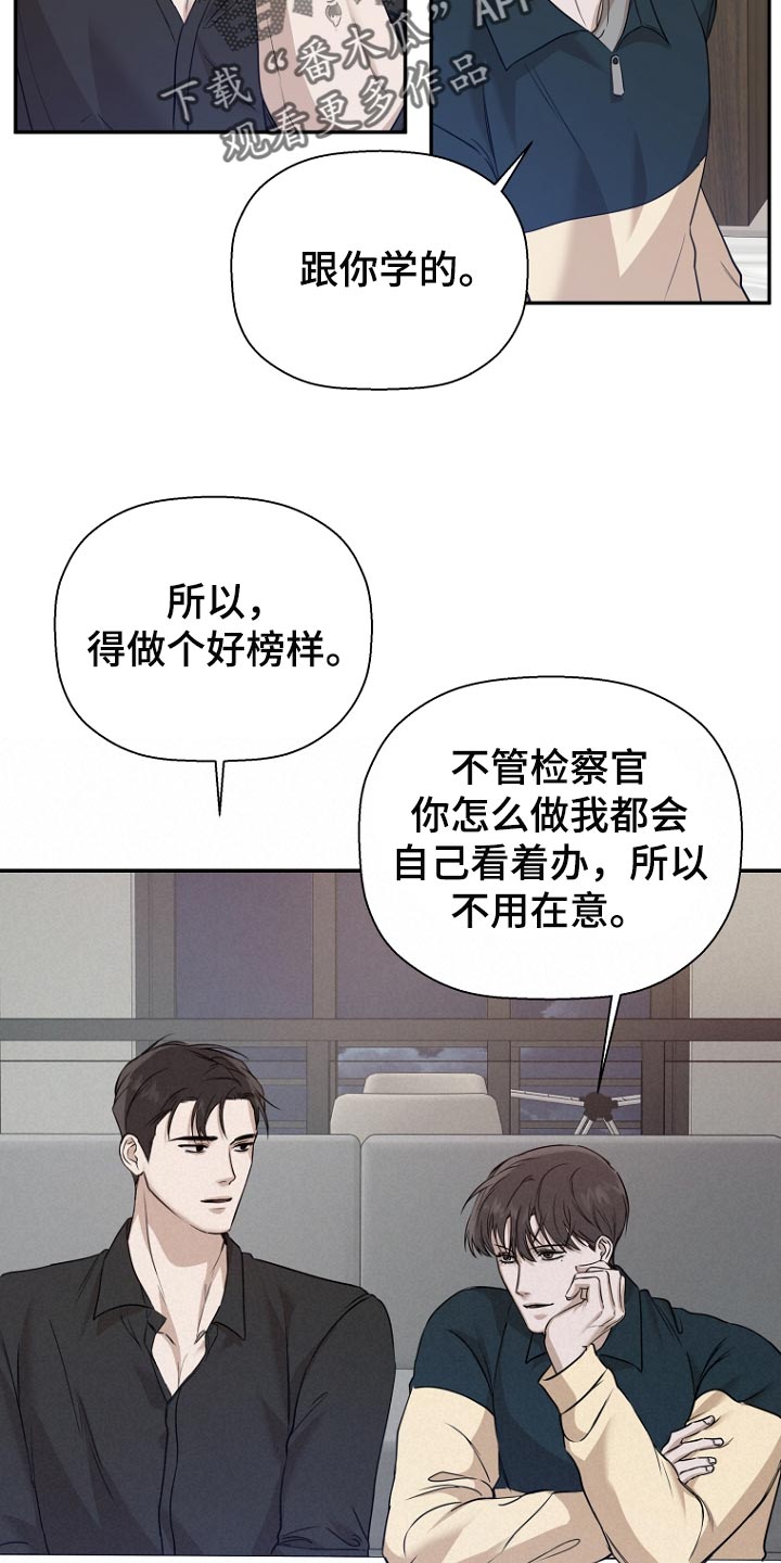 第65章：要安慰你吗？19