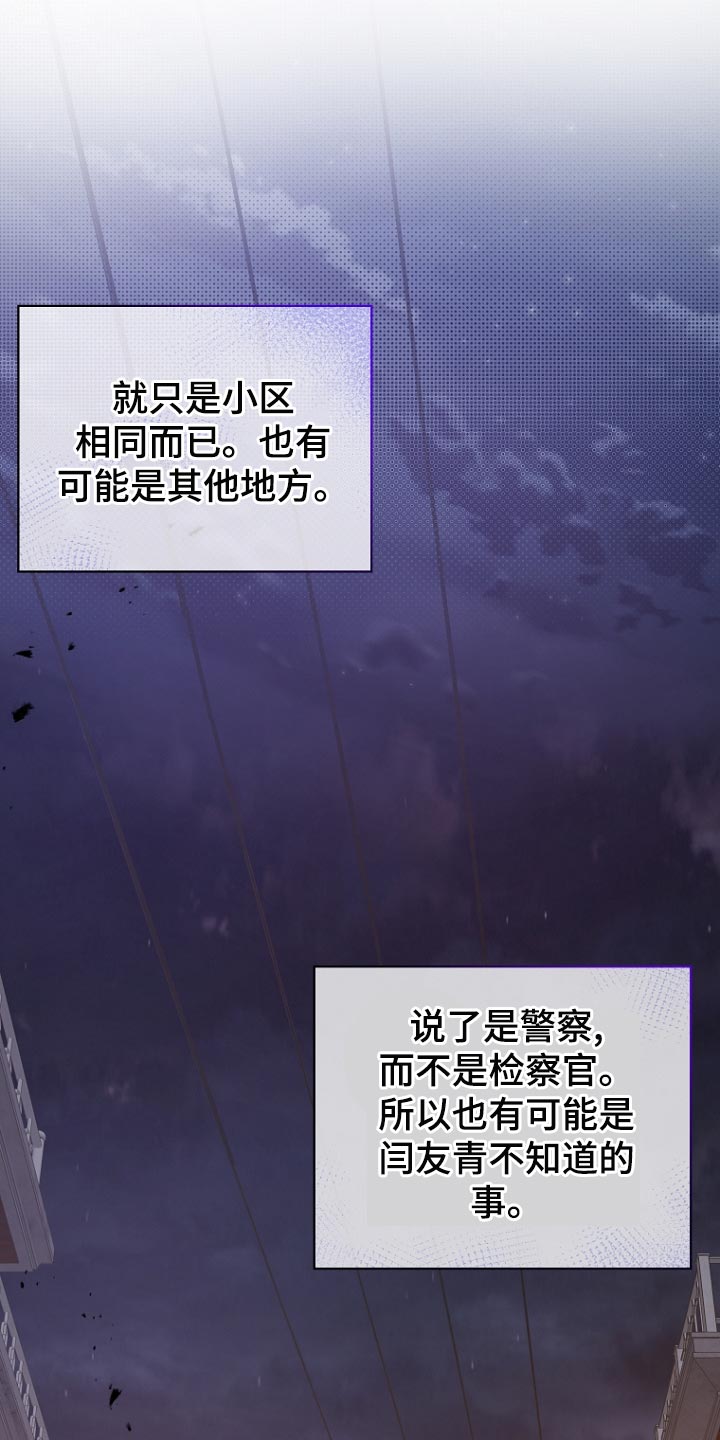 第75章：【第二季】你算什么2
