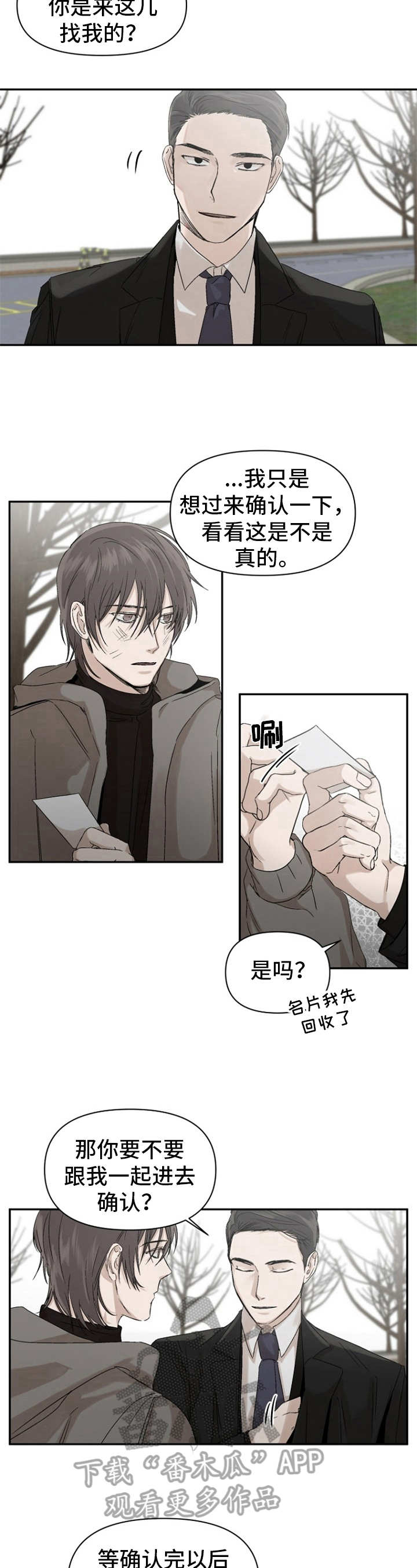 第8章：确认3
