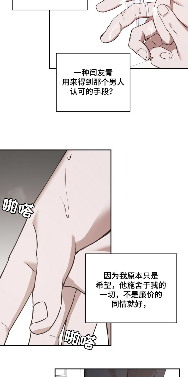 第35章：不合理的情绪6