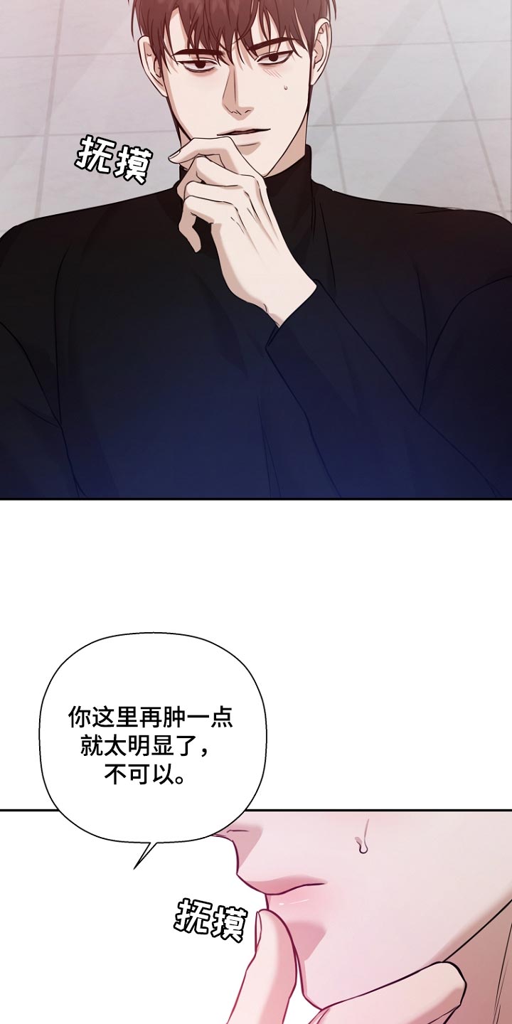 第70章：耳朵好红7