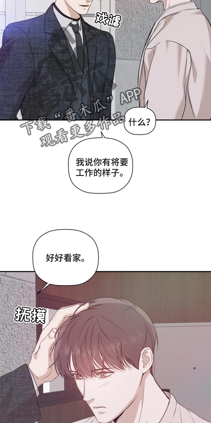 第61章：将要工作的样子16