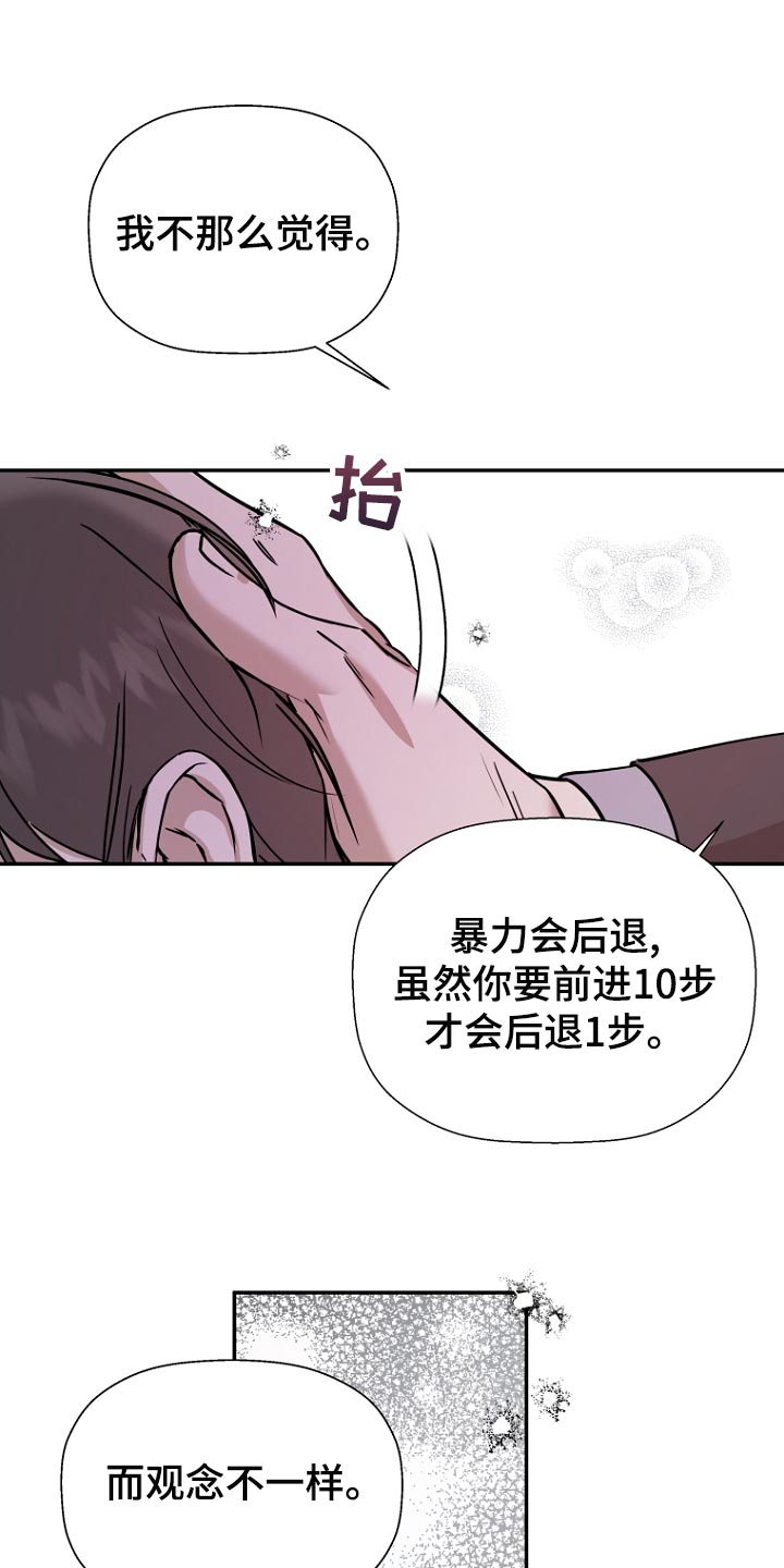 第76章：【第二季】悲惨10