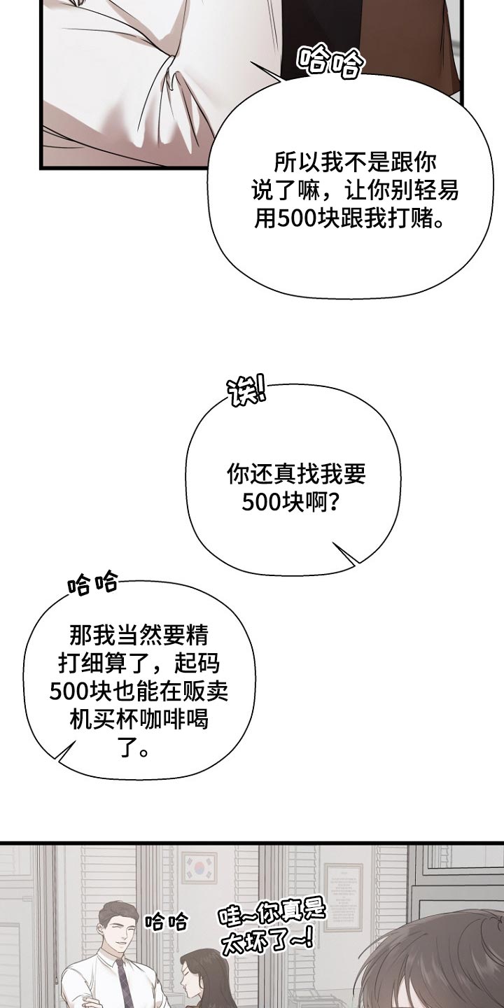 第31章：情况不一样6