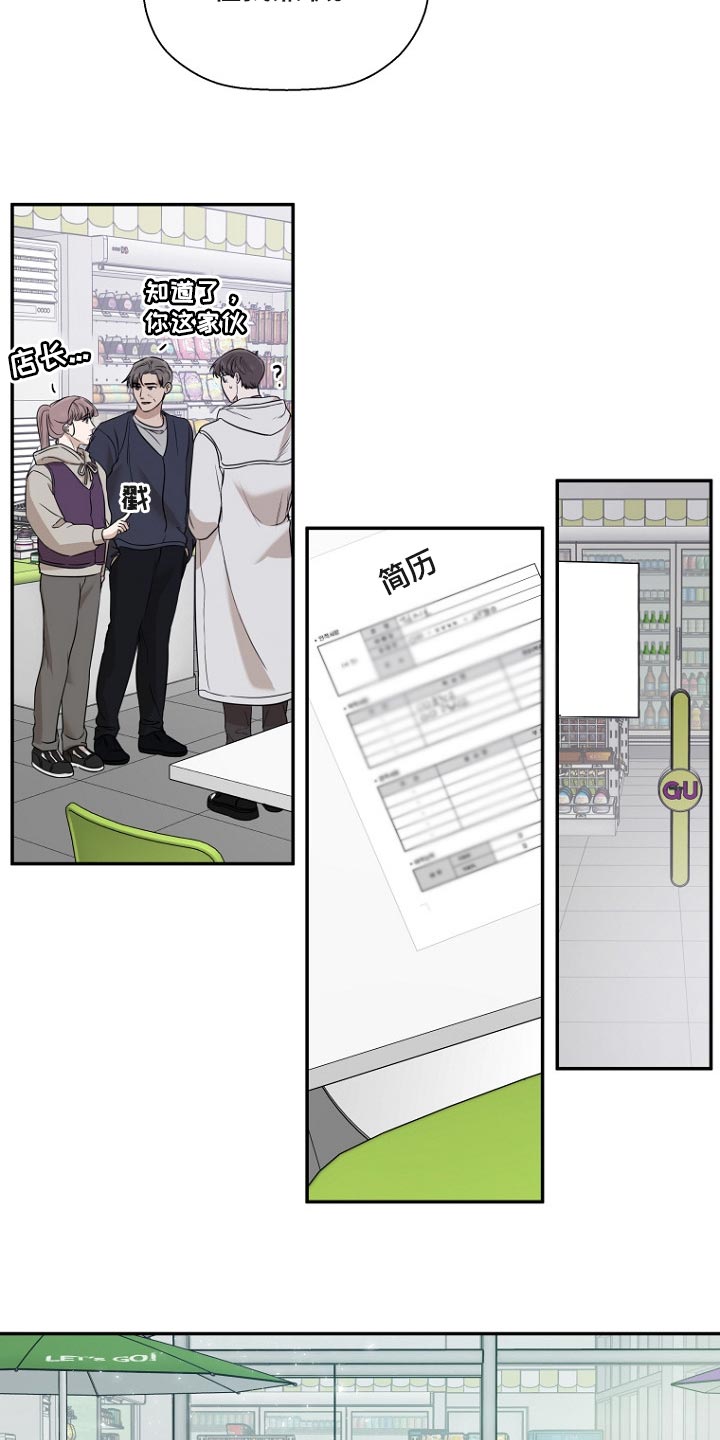 第61章：将要工作的样子9