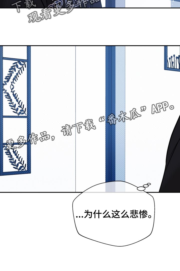 第76章：【第二季】悲惨26