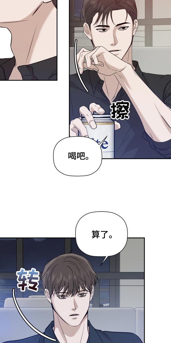 第65章：要安慰你吗？11