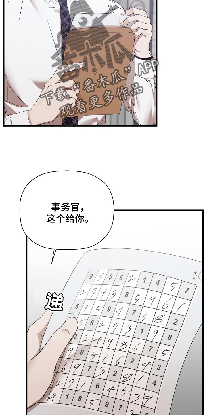 第31章：情况不一样4