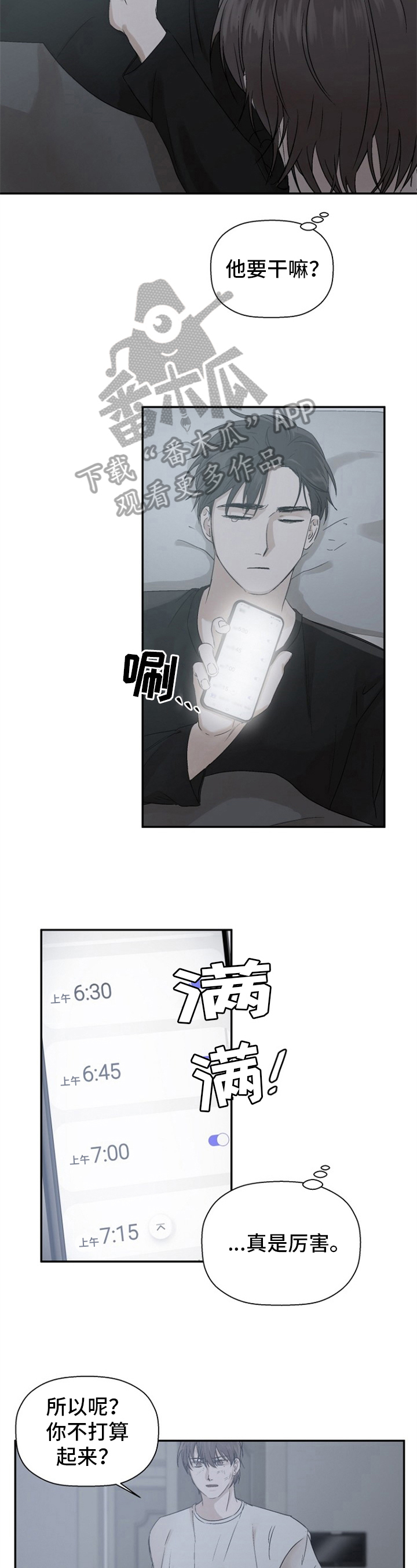 第15章：叫醒1