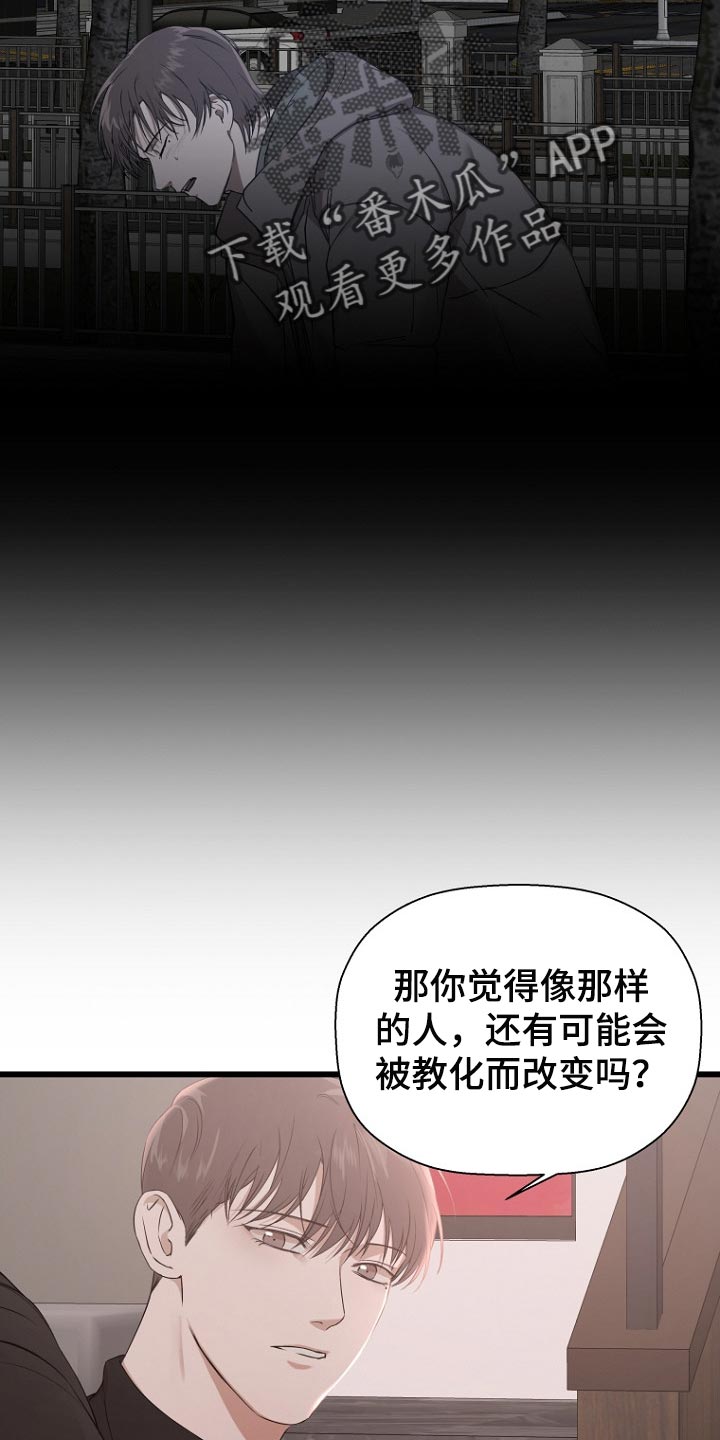 第29章：背后的隐情6