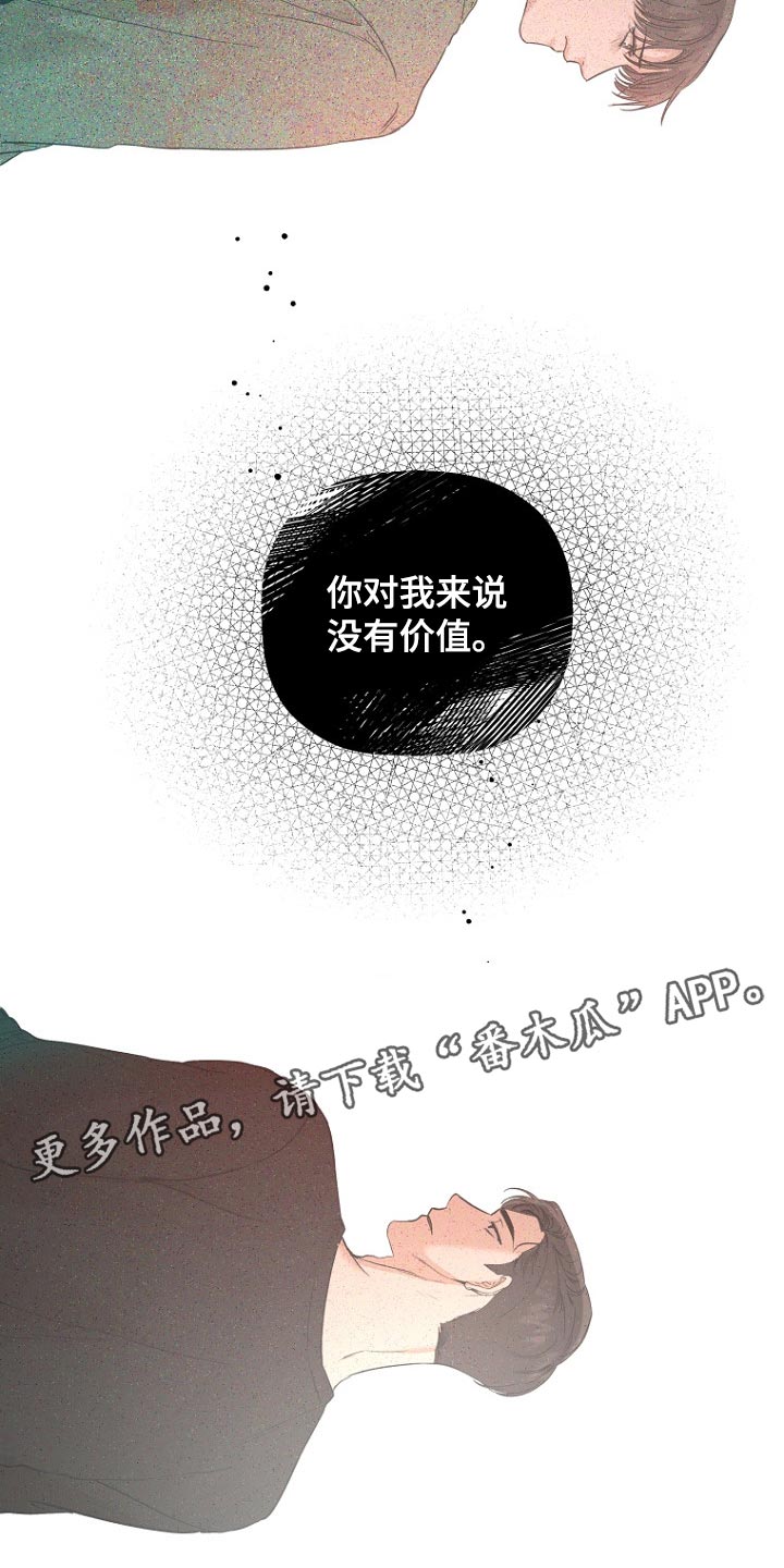 第59章：你对我来说没有价值19