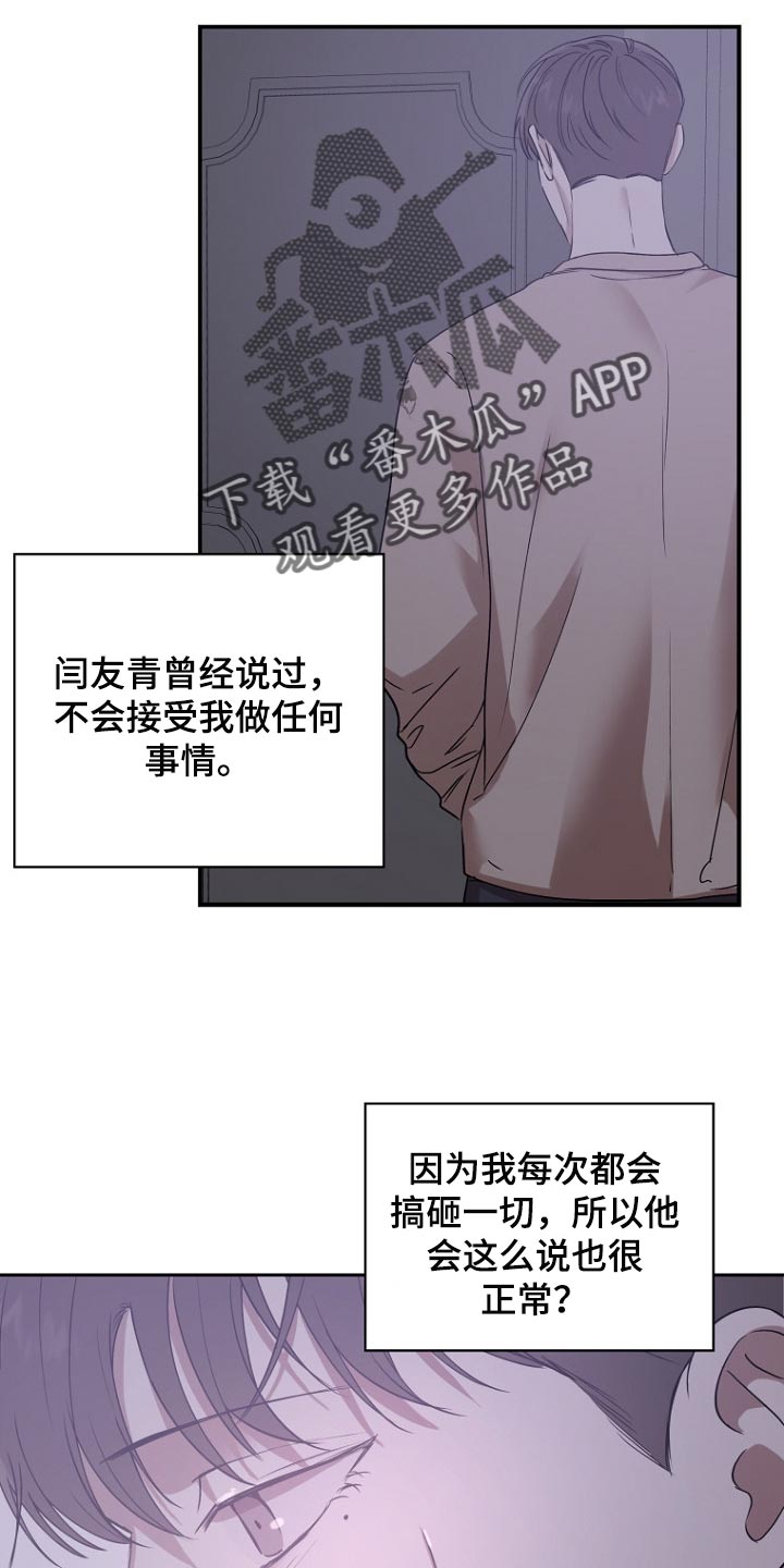 第36章：磨合11