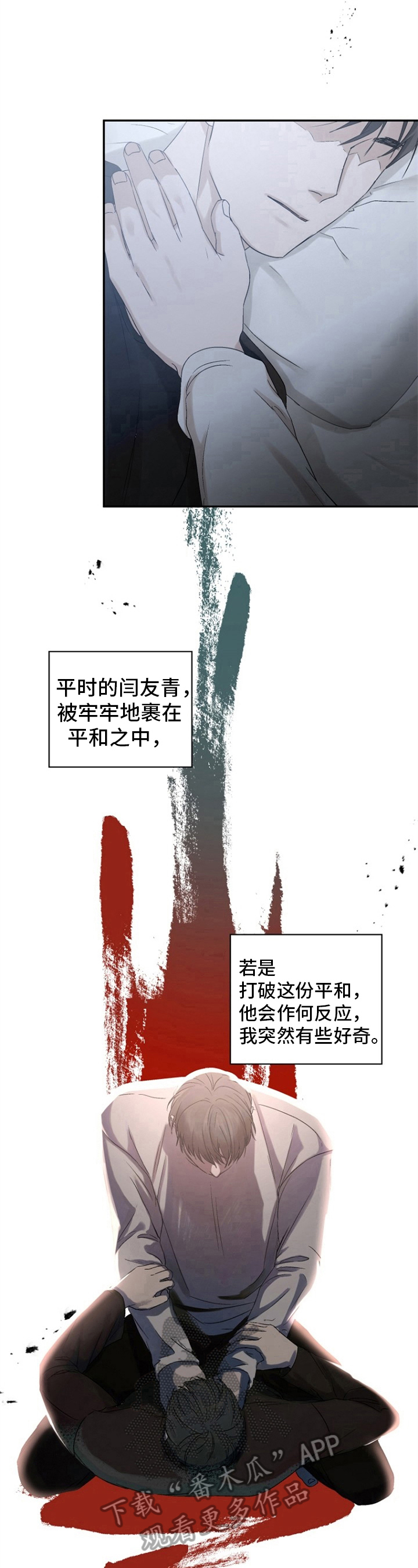 第15章：叫醒6