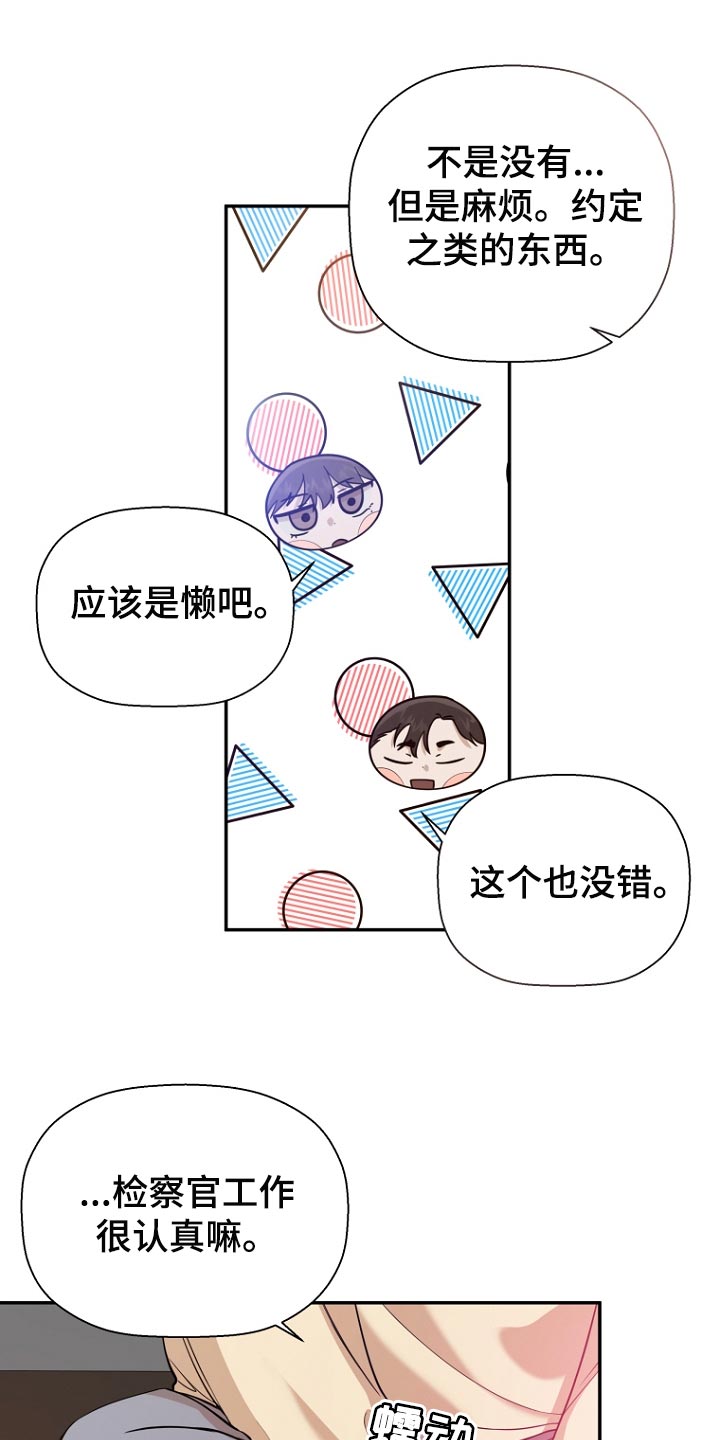 第66章：因为有你了6
