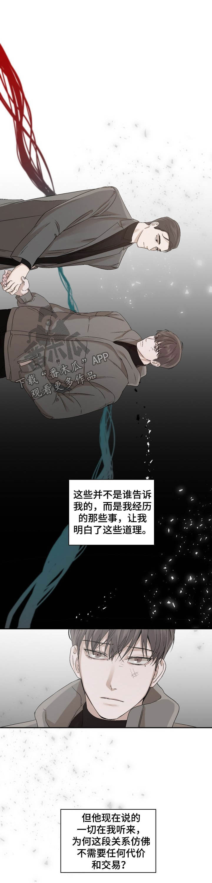 第18章：善意6