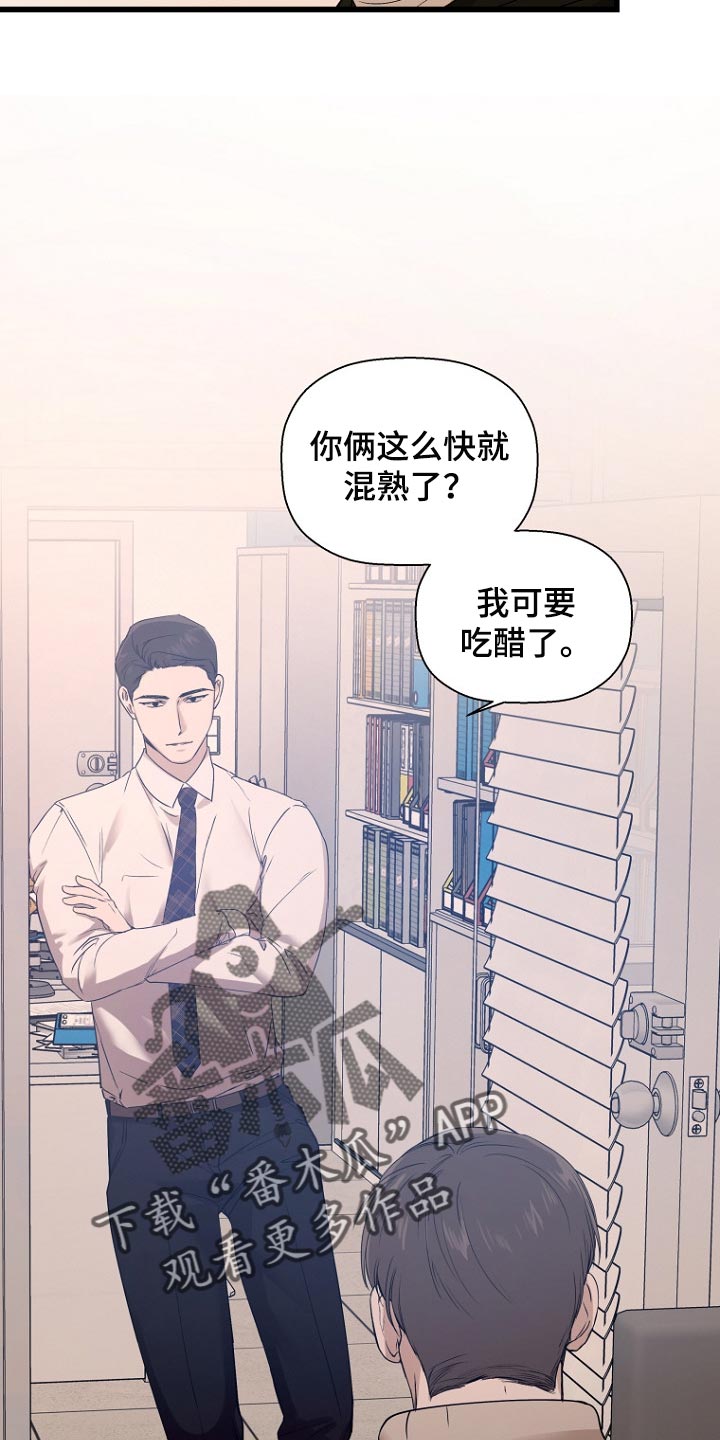 第32章：吃醋24