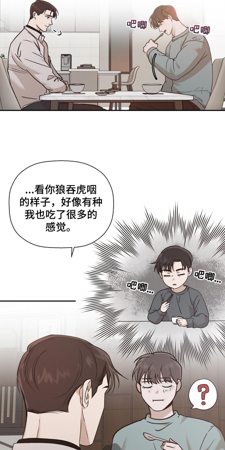 第48章：哪怕只是一点也好7