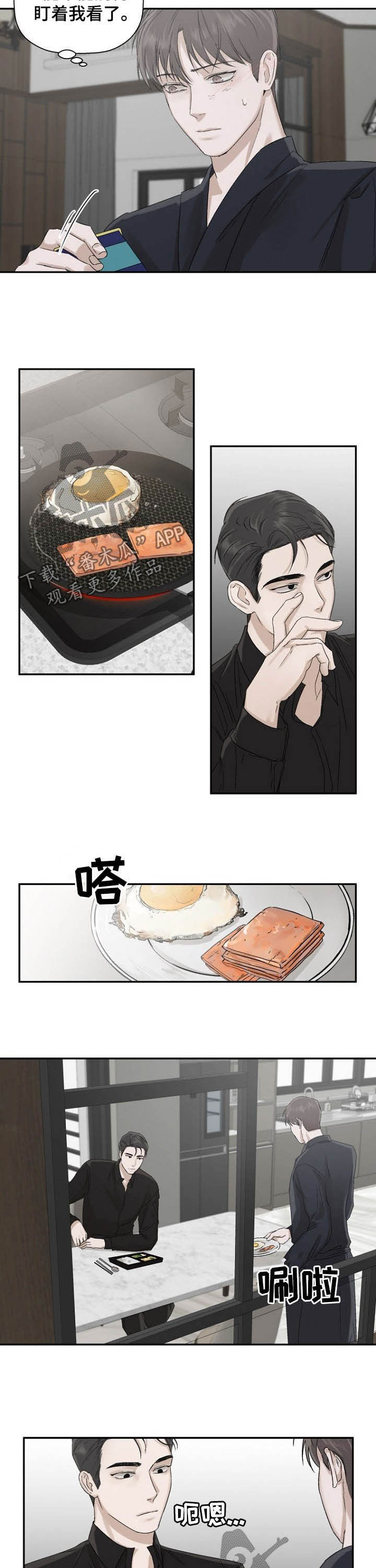 第20章：我们2
