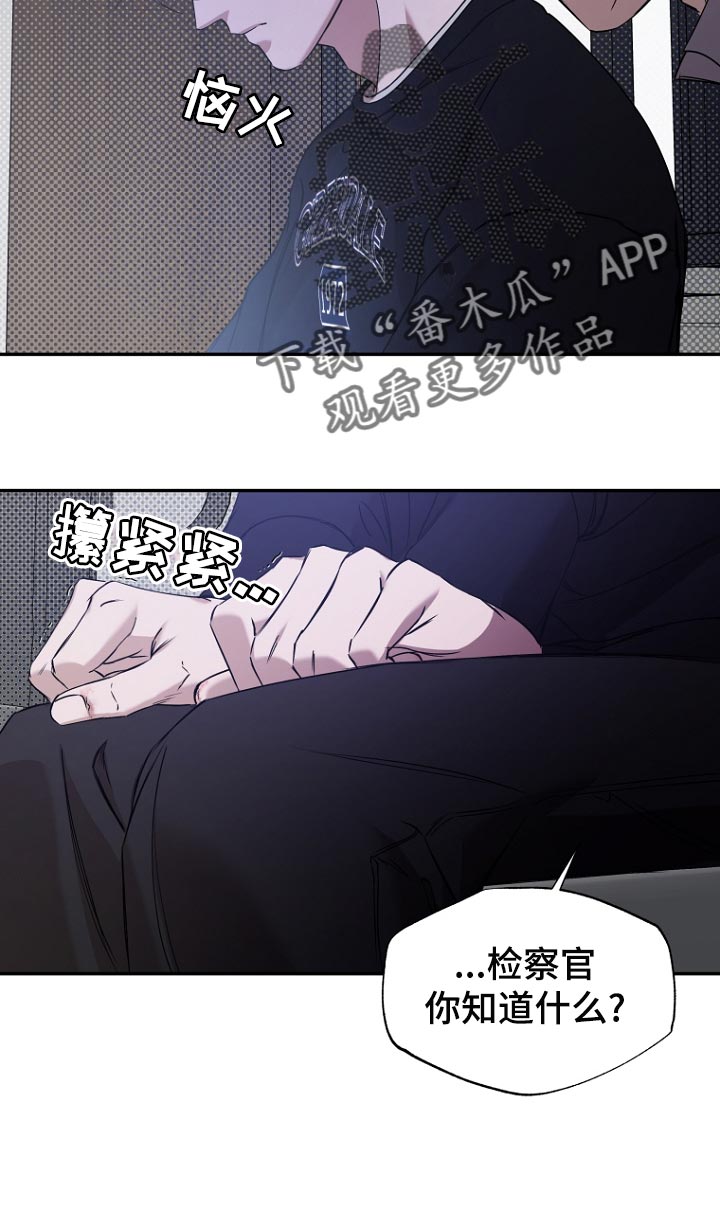 第76章：【第二季】悲惨16