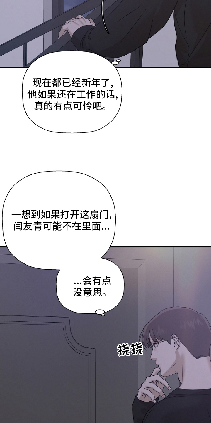第50章：谁在那7