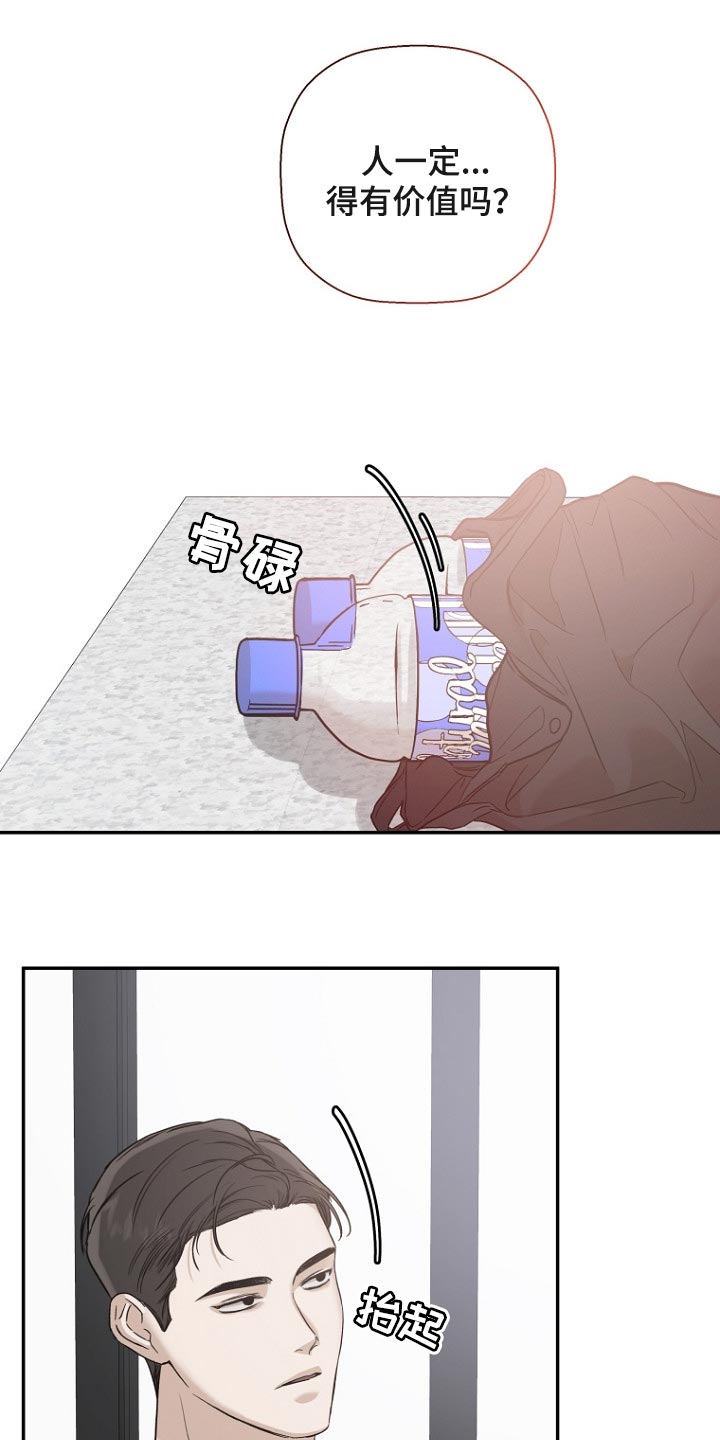 第59章：你对我来说没有价值12