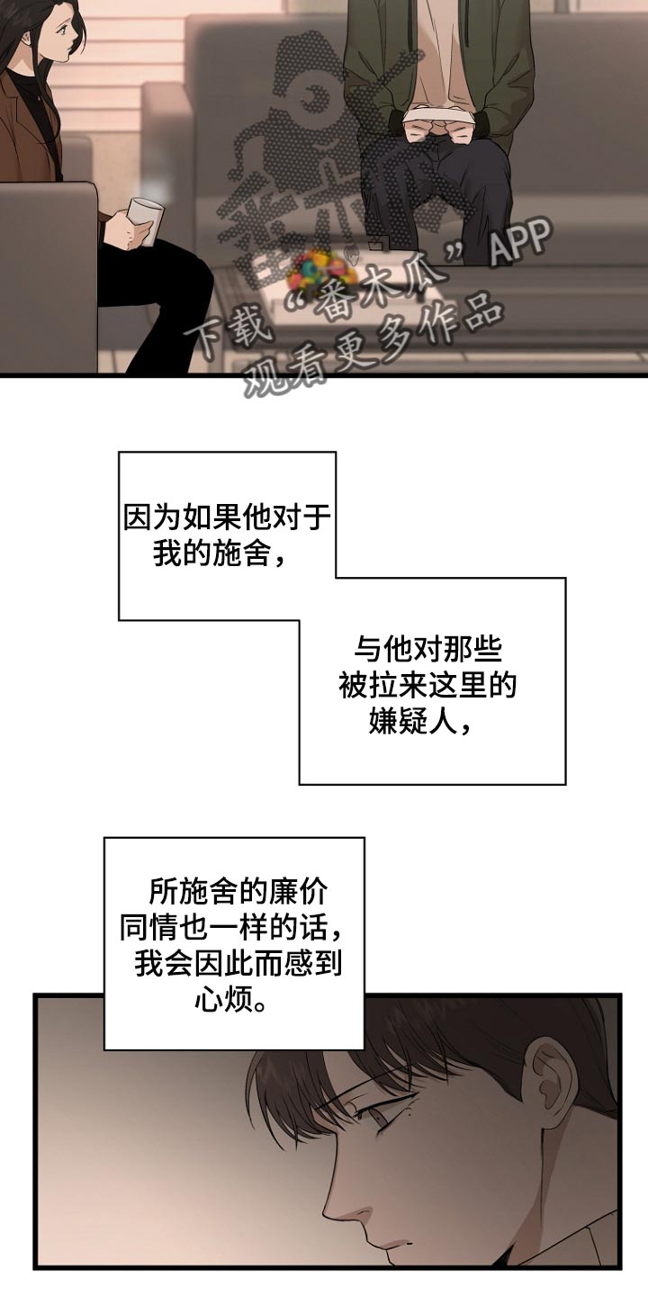 第32章：吃醋22