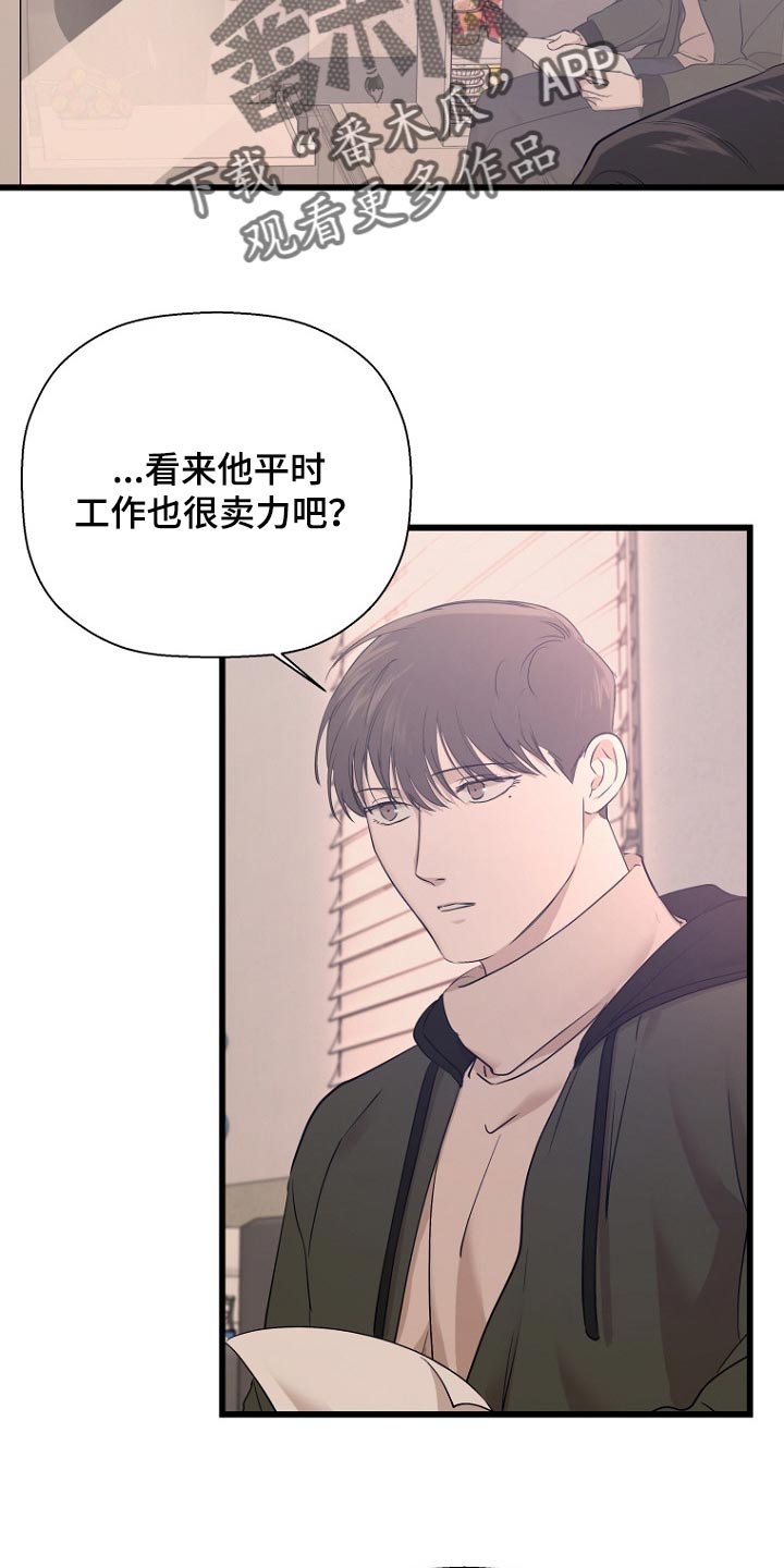第32章：吃醋19
