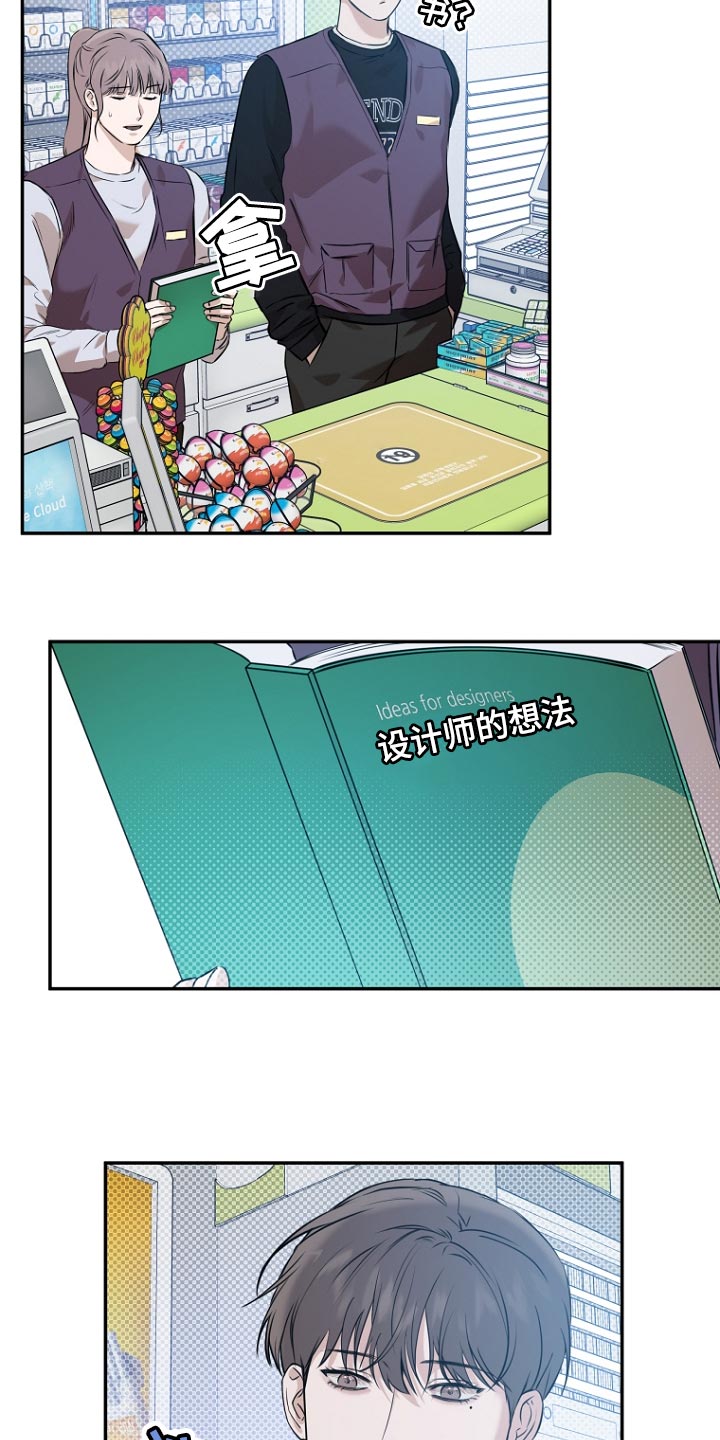 第73章：【第二季】最喜欢的科目3