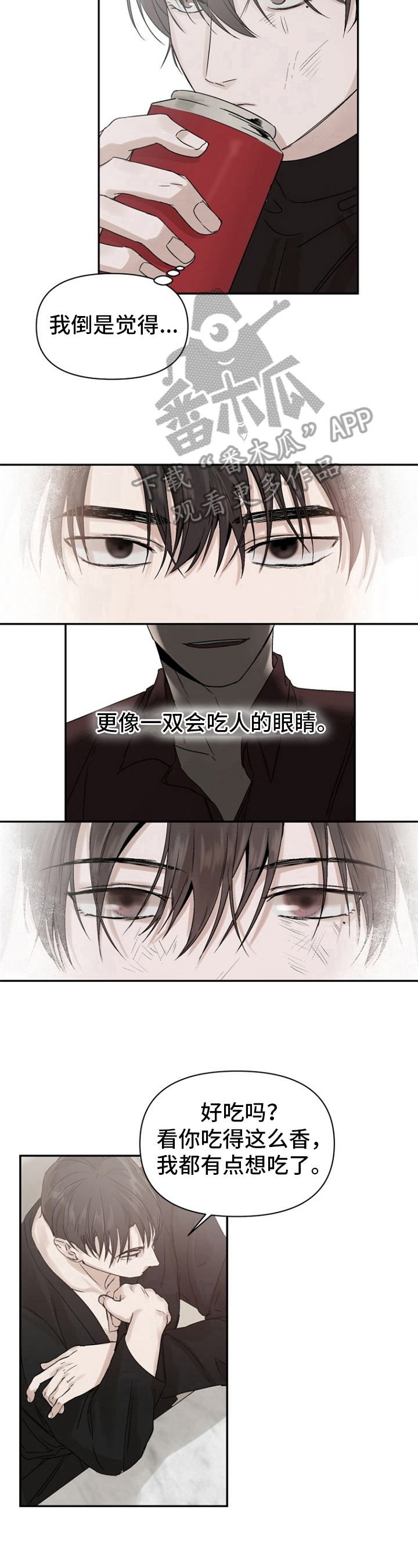 第5章：眼睛4