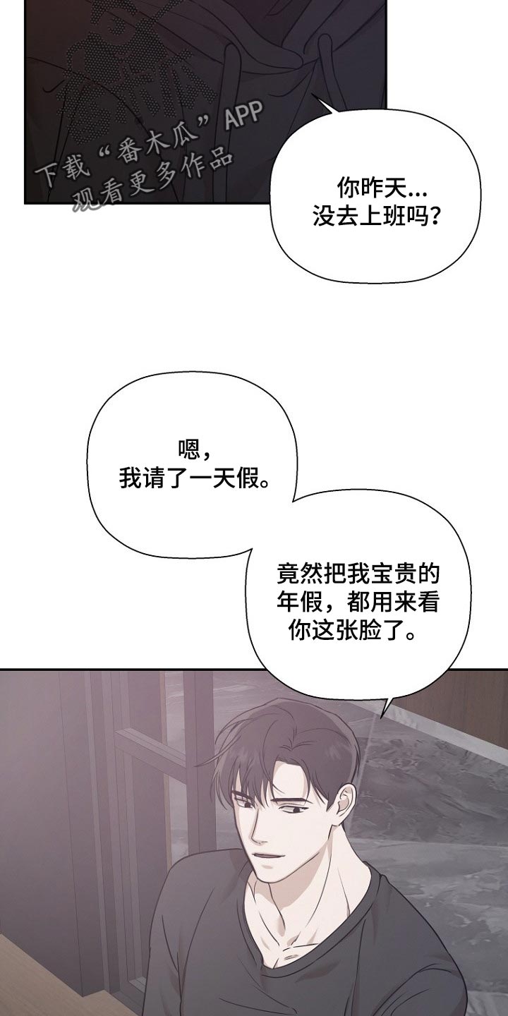 第46章：伺候7