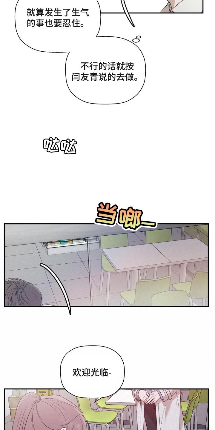 第61章：将要工作的样子7