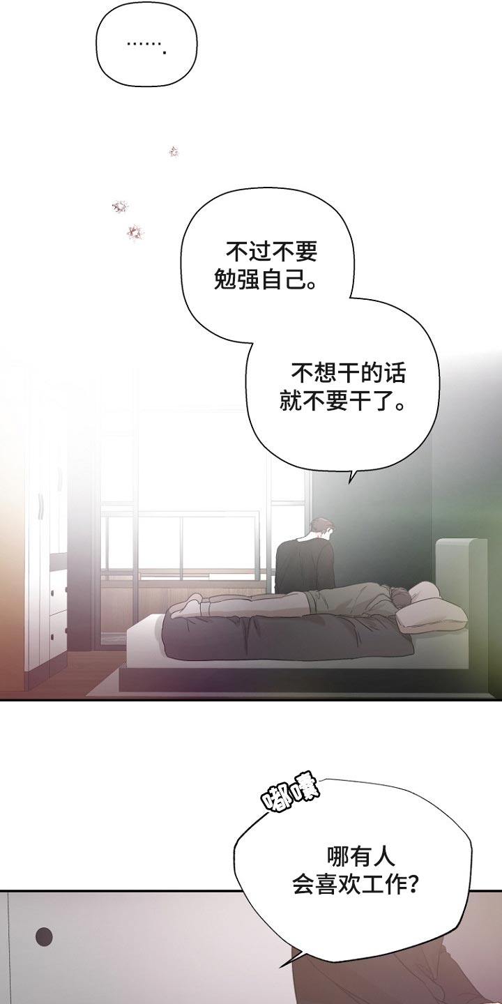 第60章：很无情的话6