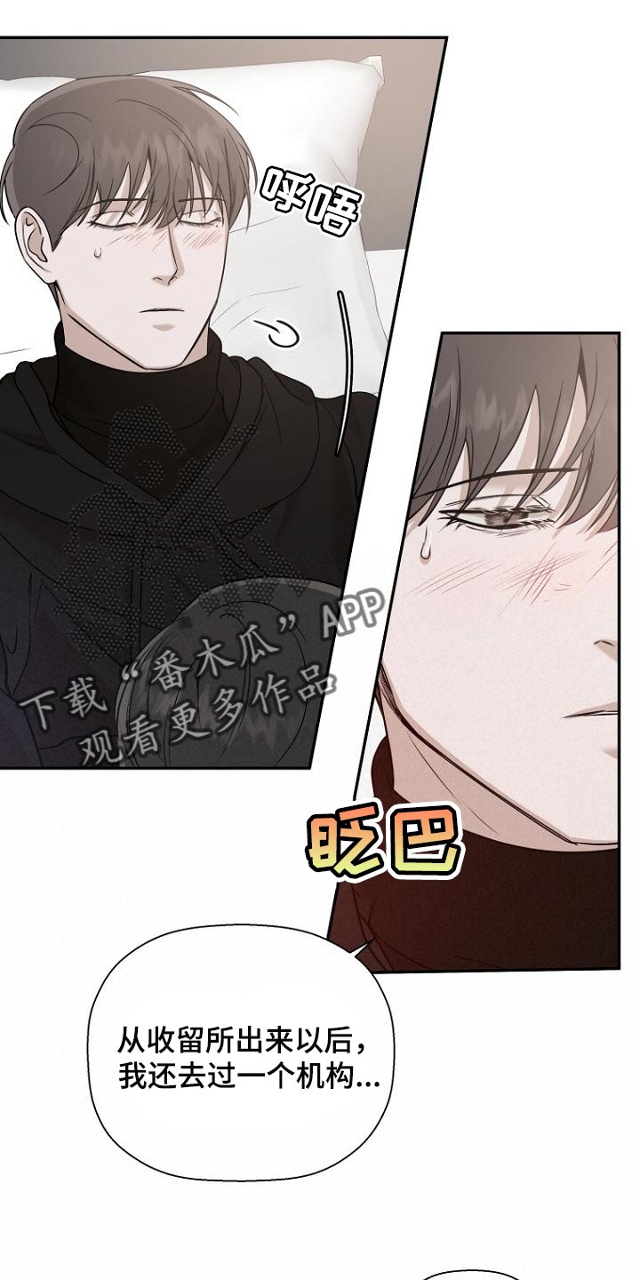 第45章：你的故事10