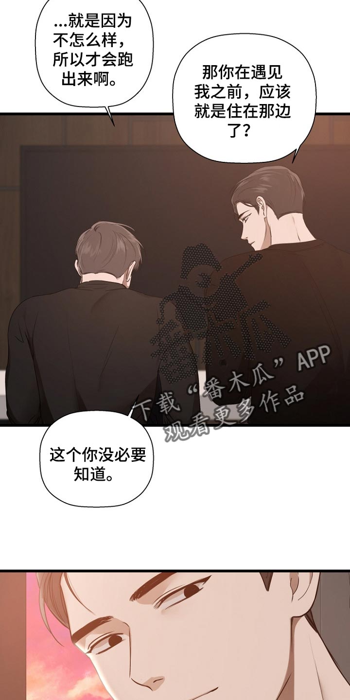 第29章：背后的隐情16