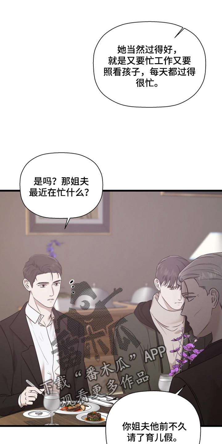 第34章：报答的人18