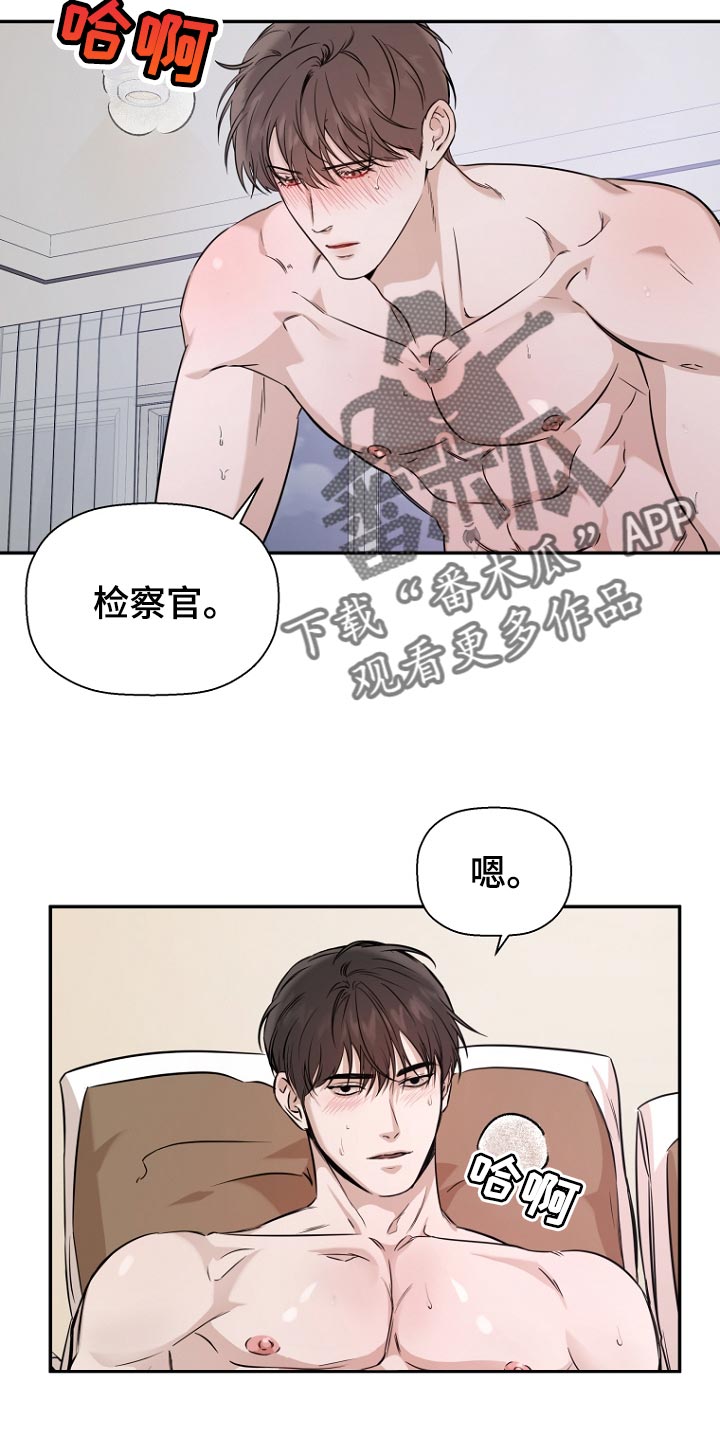 第72章：草莓香味（第一季完结）1