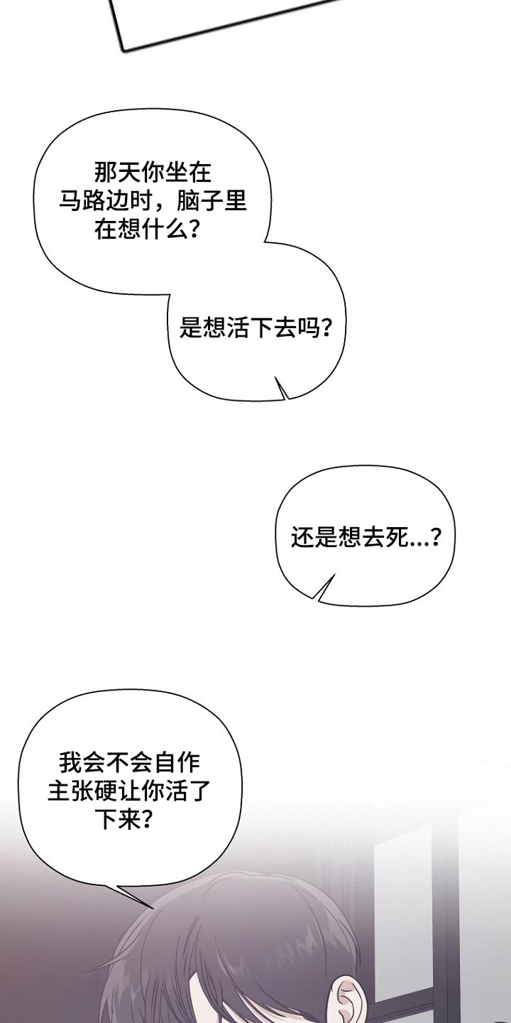 第44章：好好地活下去17