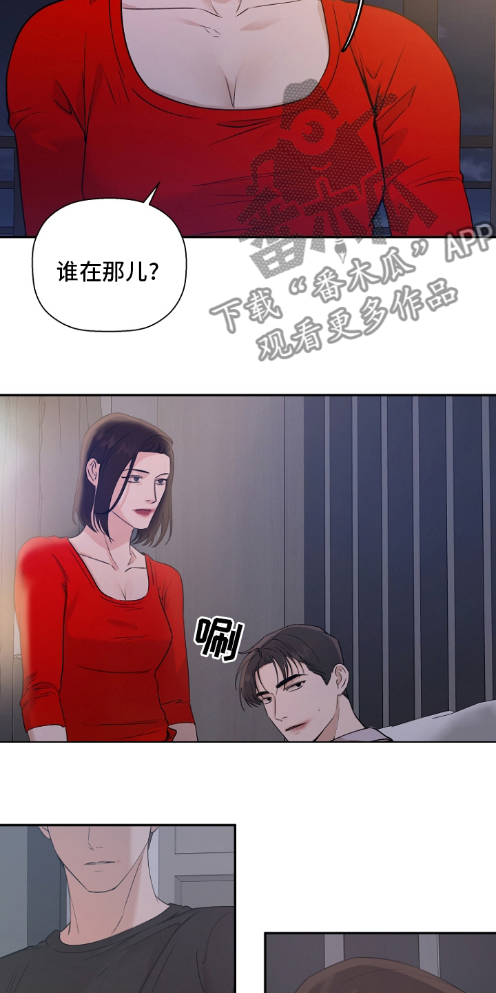 第50章：谁在那11