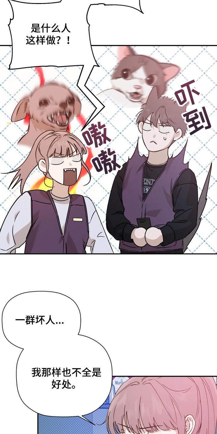 第74章：【第二季】逮捕10