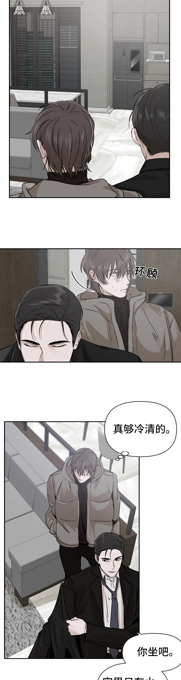 第3章：带回家6