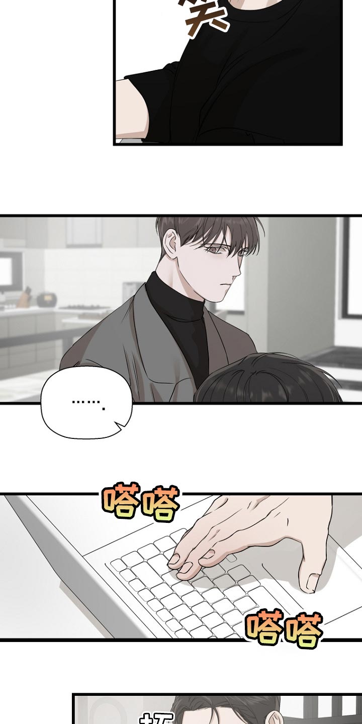 第27章：泰然自若13