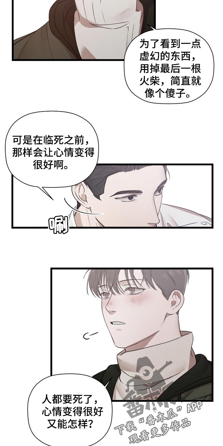 第30章：暴露本心17
