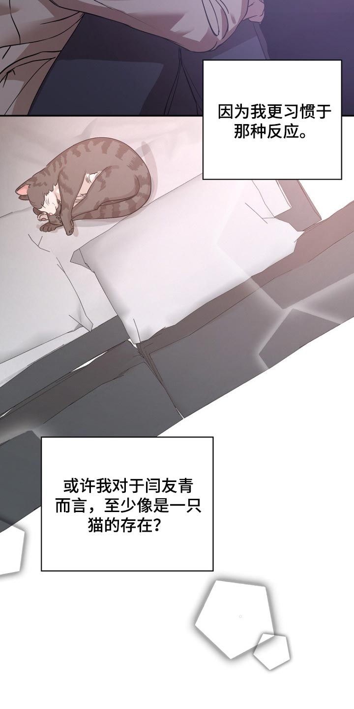 第36章：磨合6