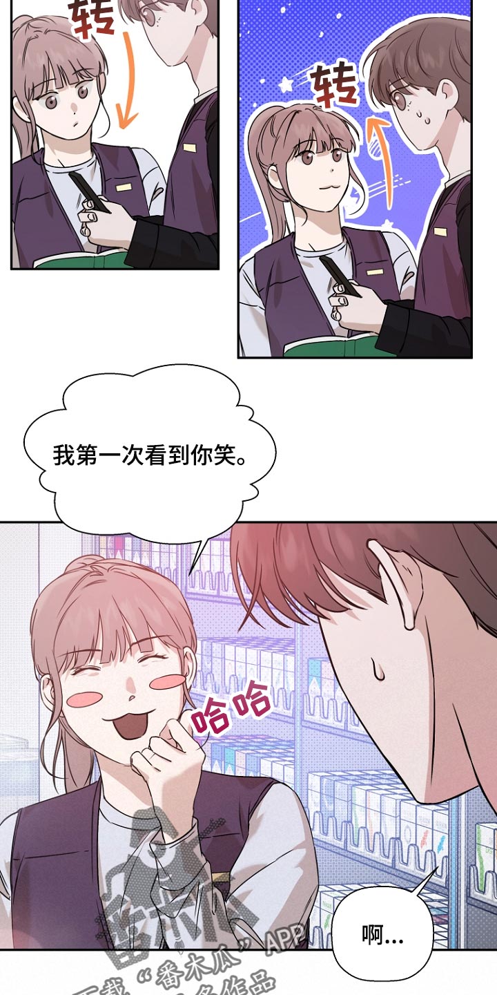 第74章：【第二季】逮捕5