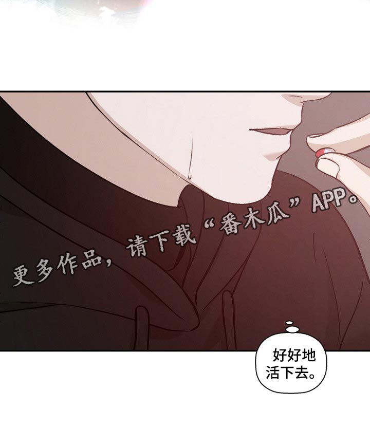 第44章：好好地活下去25